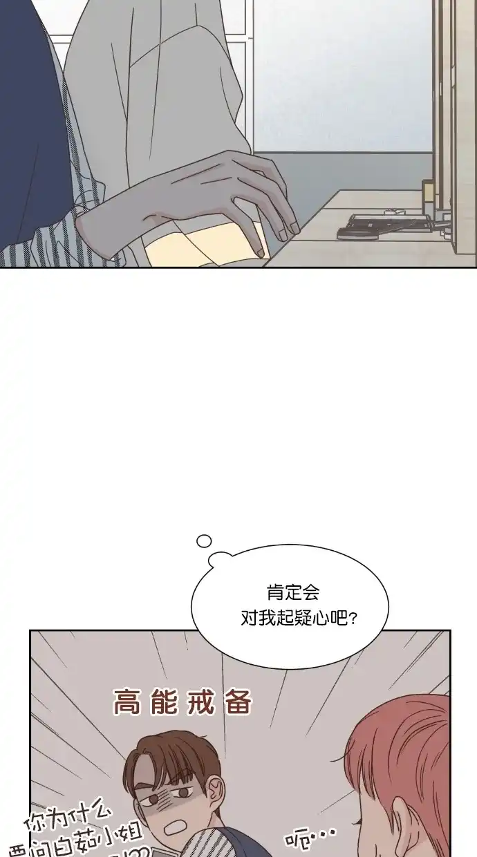 《独一无二的浪漫》第53话 第58页