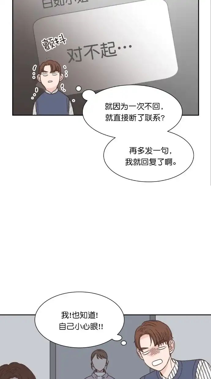 《独一无二的浪漫》第53话 第62页