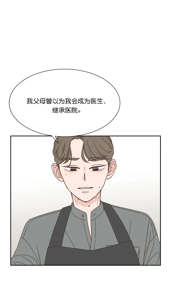 《独一无二的浪漫》第53话 第22页