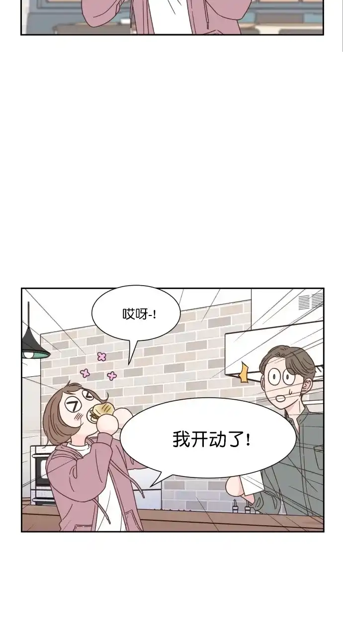 《独一无二的浪漫》第53话 第12页