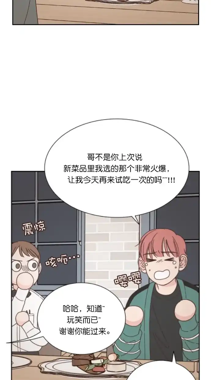 《独一无二的浪漫》第54话 第48页