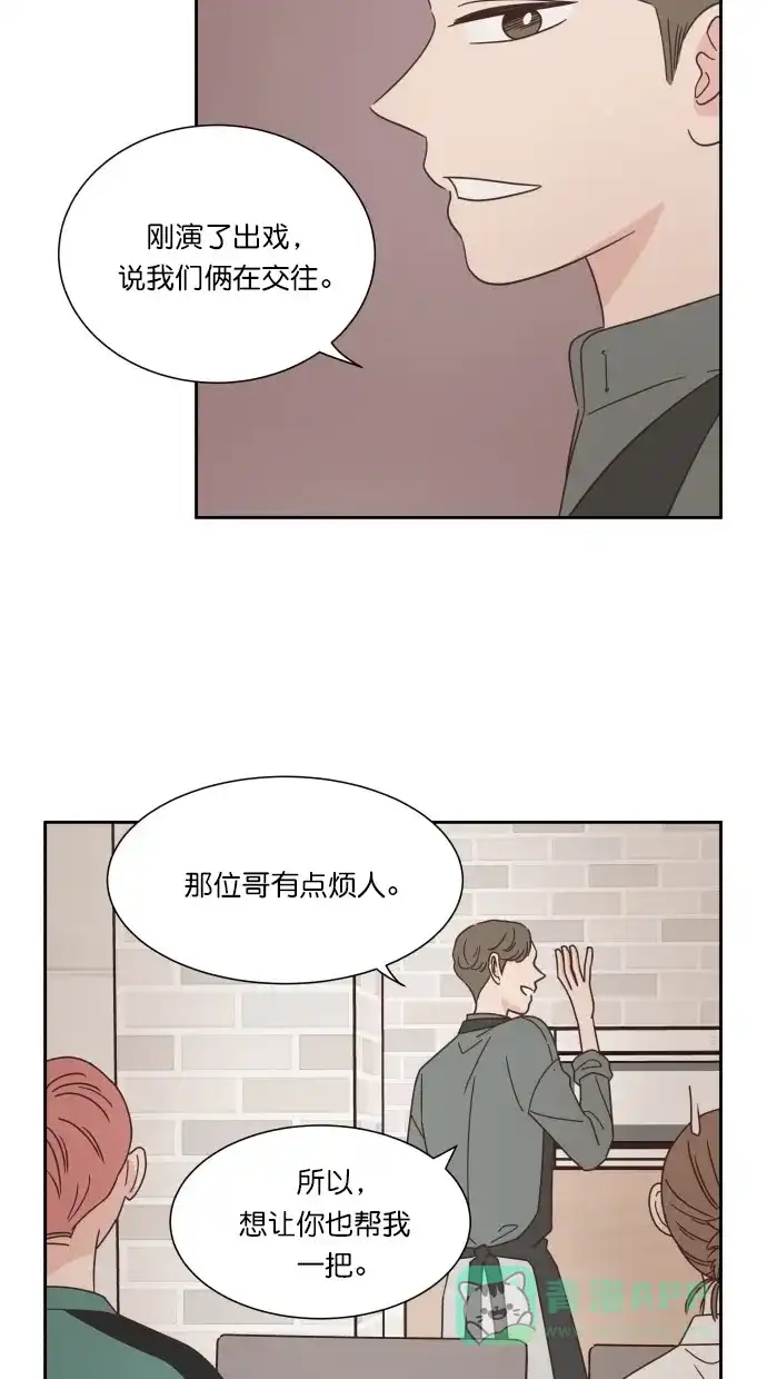 《独一无二的浪漫》第54话 第56页