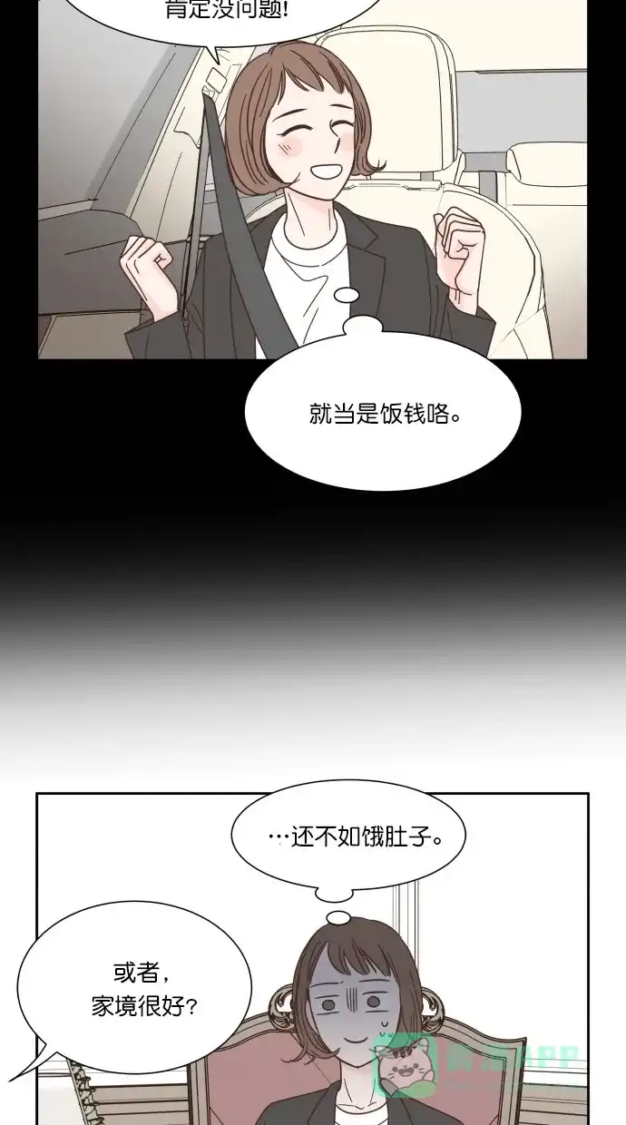 《独一无二的浪漫》第54话 第11页
