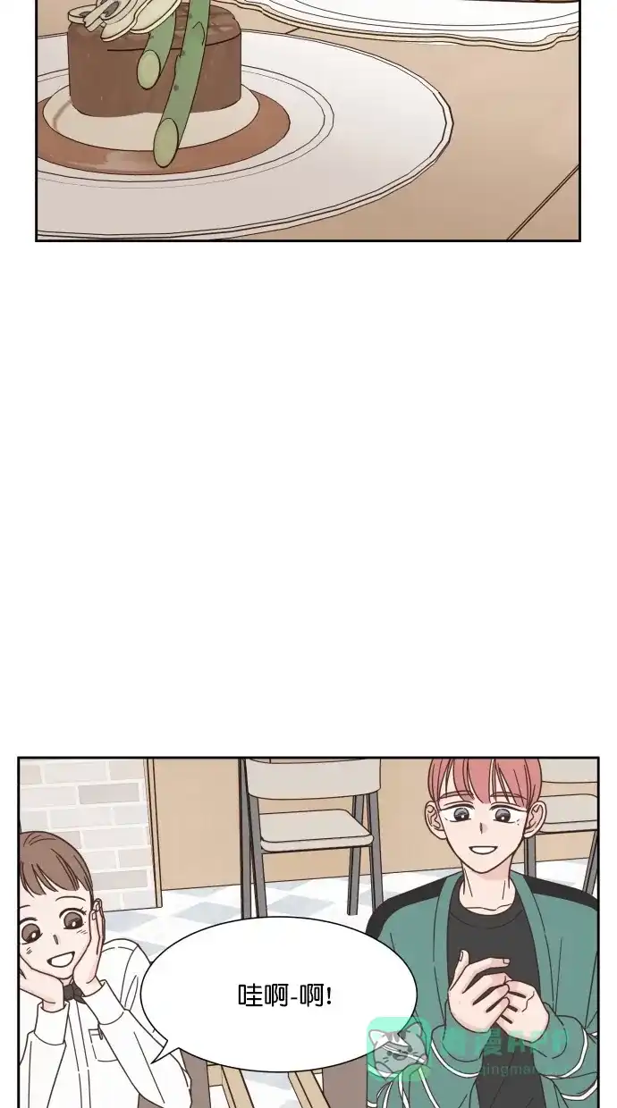 《独一无二的浪漫》第54话 第46页
