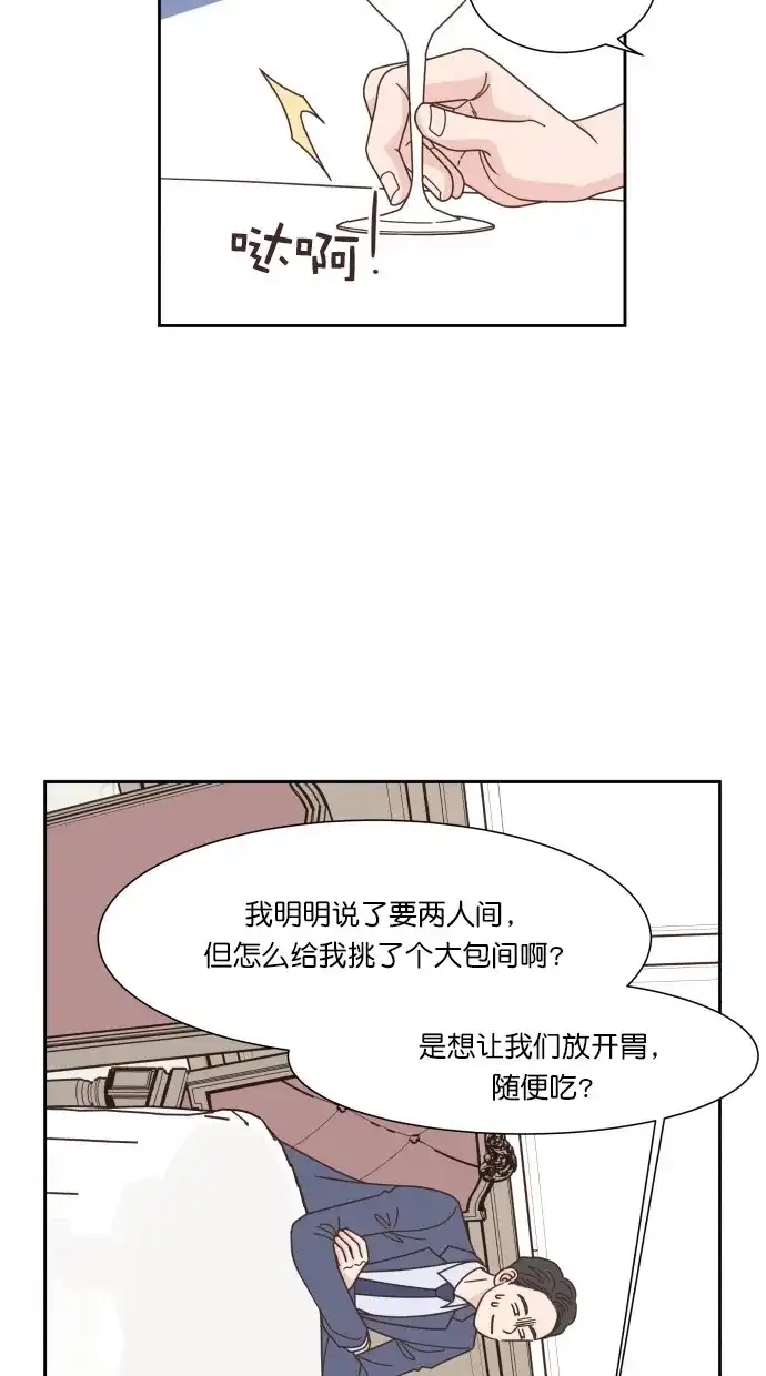 《独一无二的浪漫》第54话 第13页