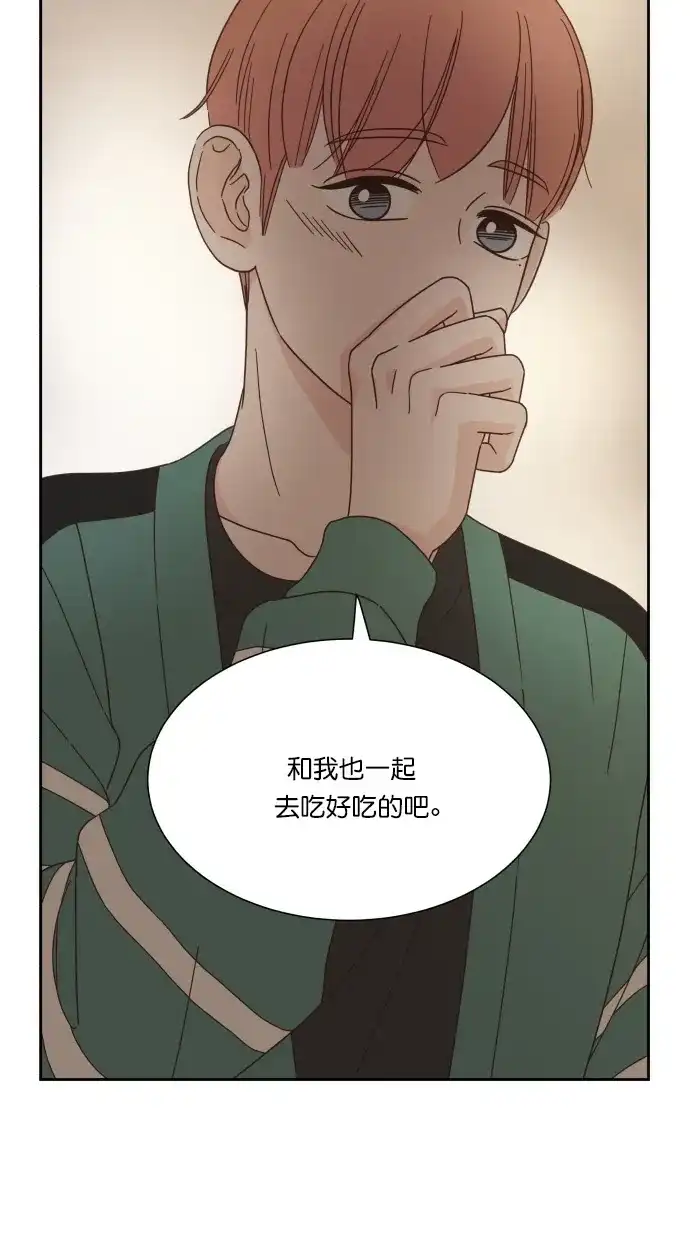 《独一无二的浪漫》第54话 第69页