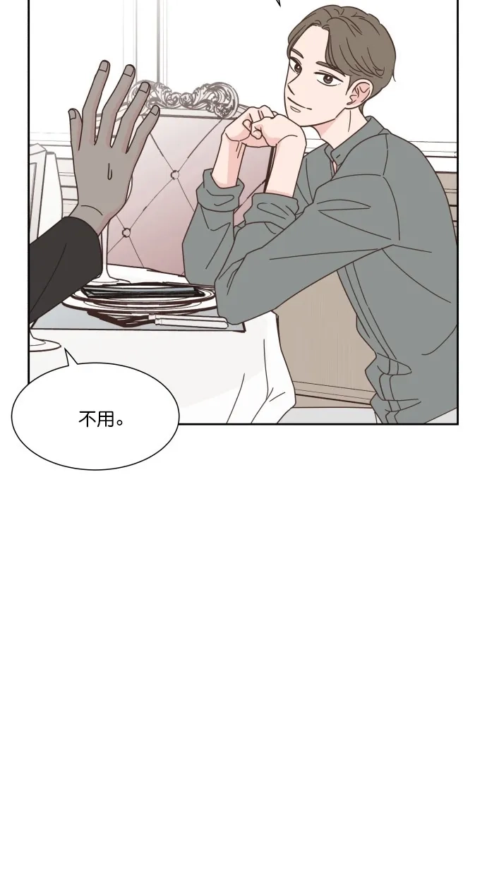 《独一无二的浪漫》第54话 第23页