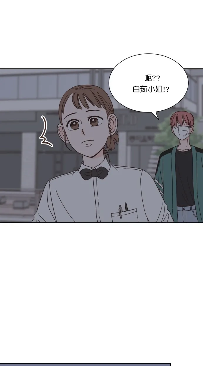 《独一无二的浪漫》第54话 第43页