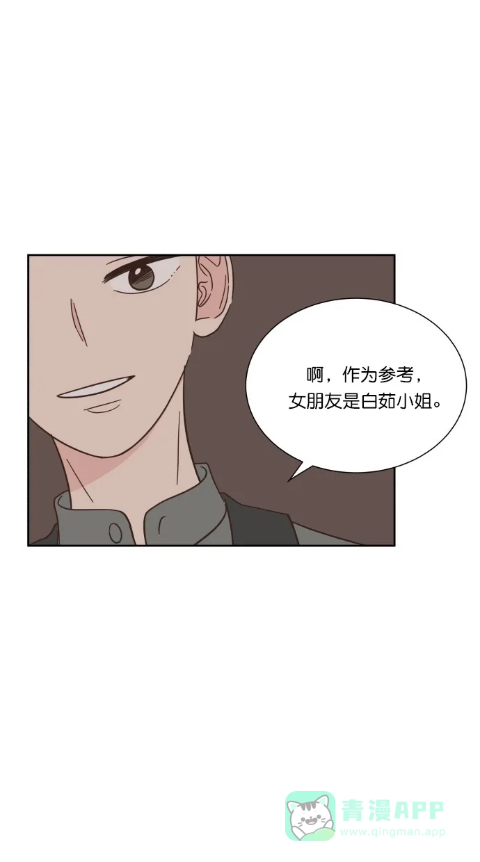 《独一无二的浪漫》第54话 第51页