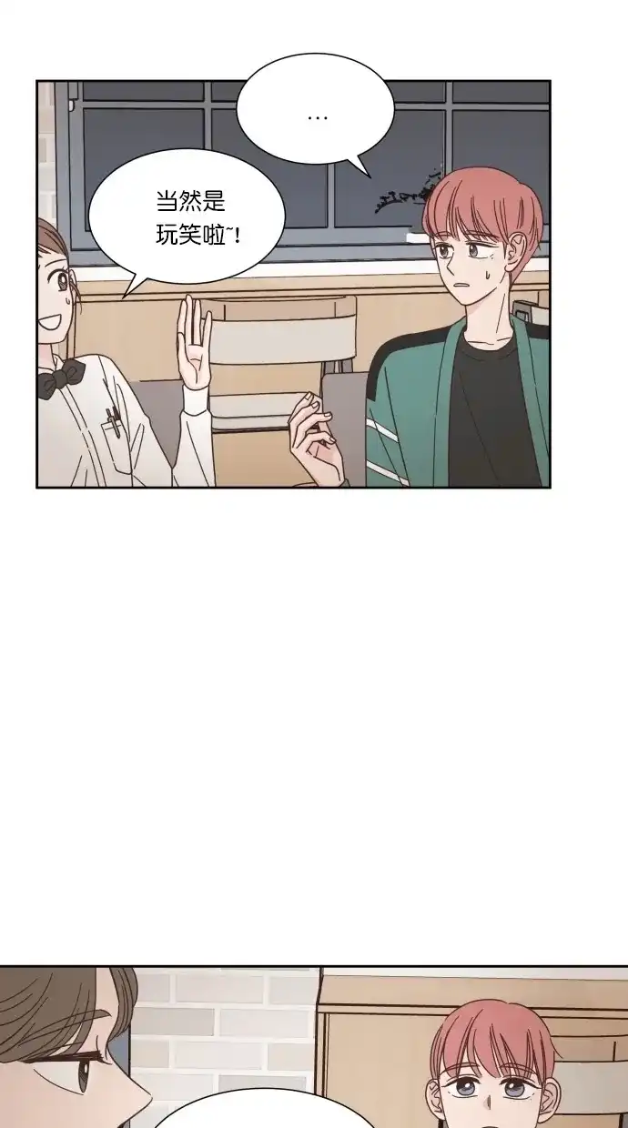 《独一无二的浪漫》第54话 第54页