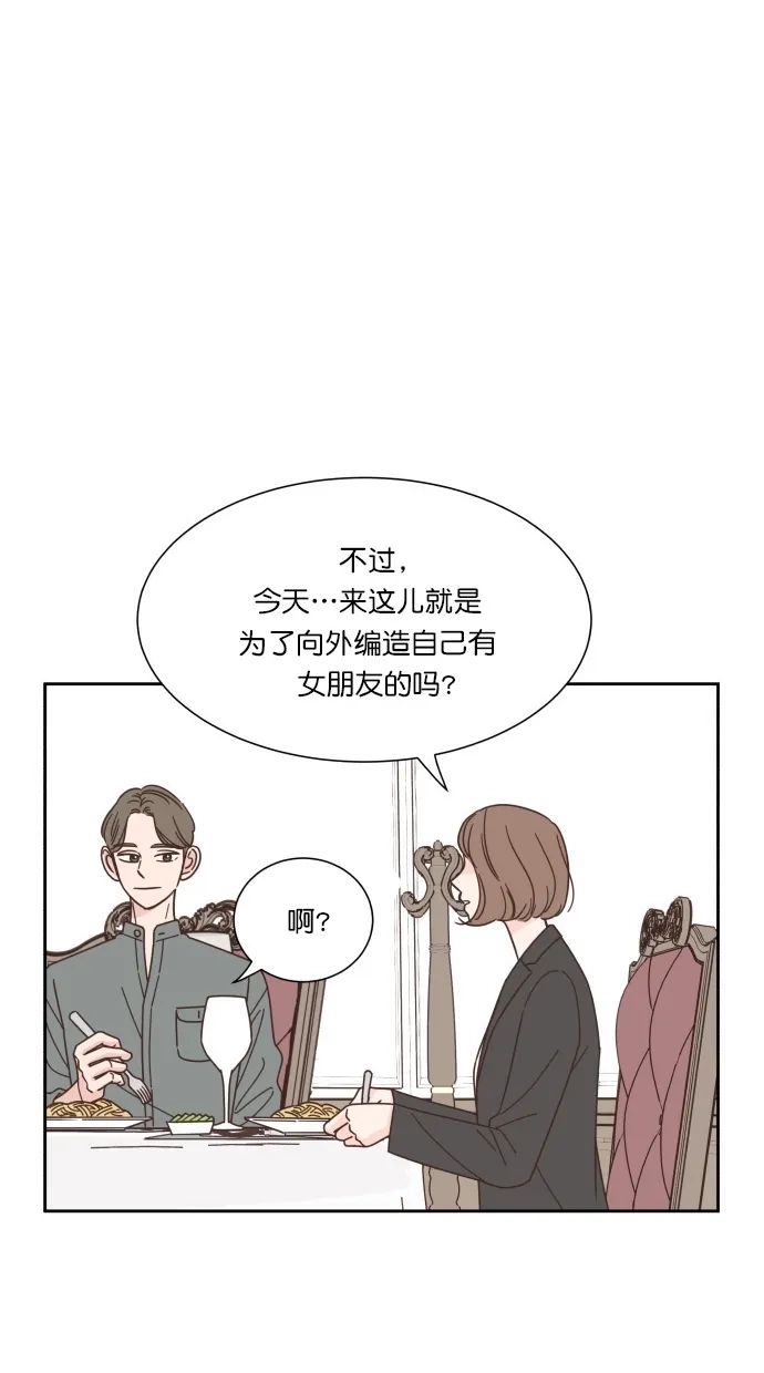 《独一无二的浪漫》第54话 第25页