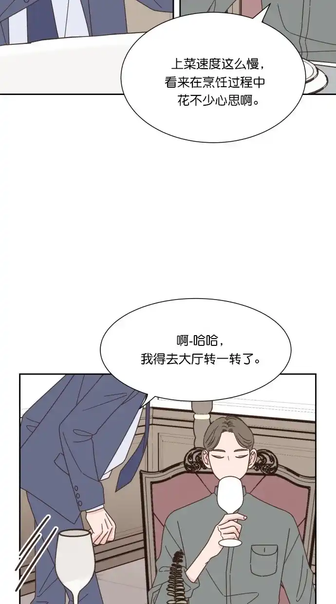 《独一无二的浪漫》第54话 第19页