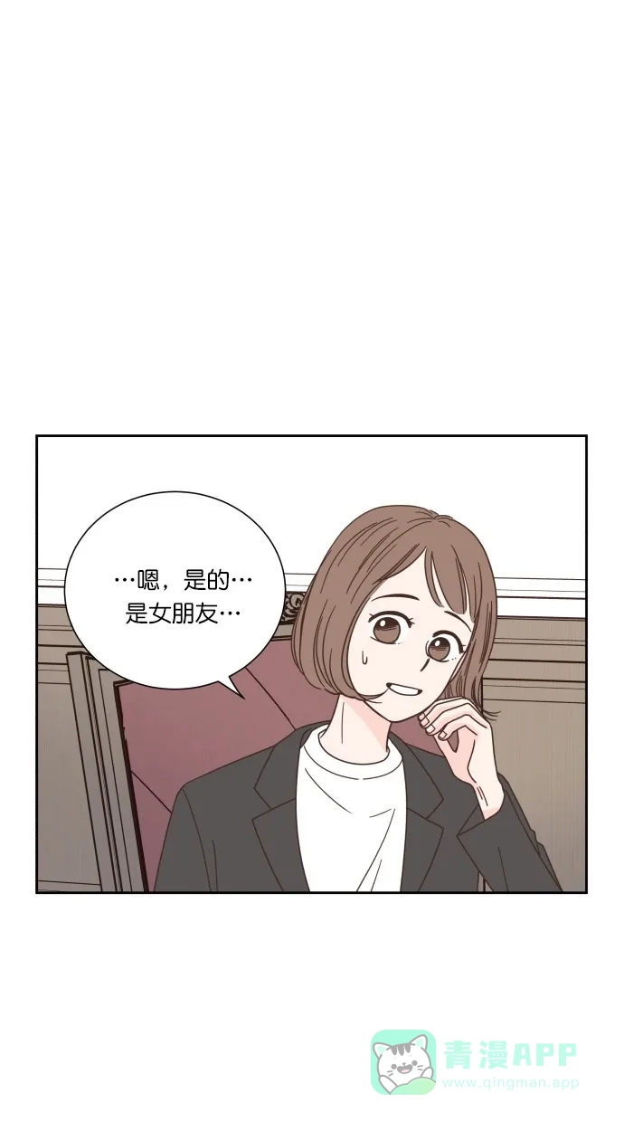 《独一无二的浪漫》第54话 第1页