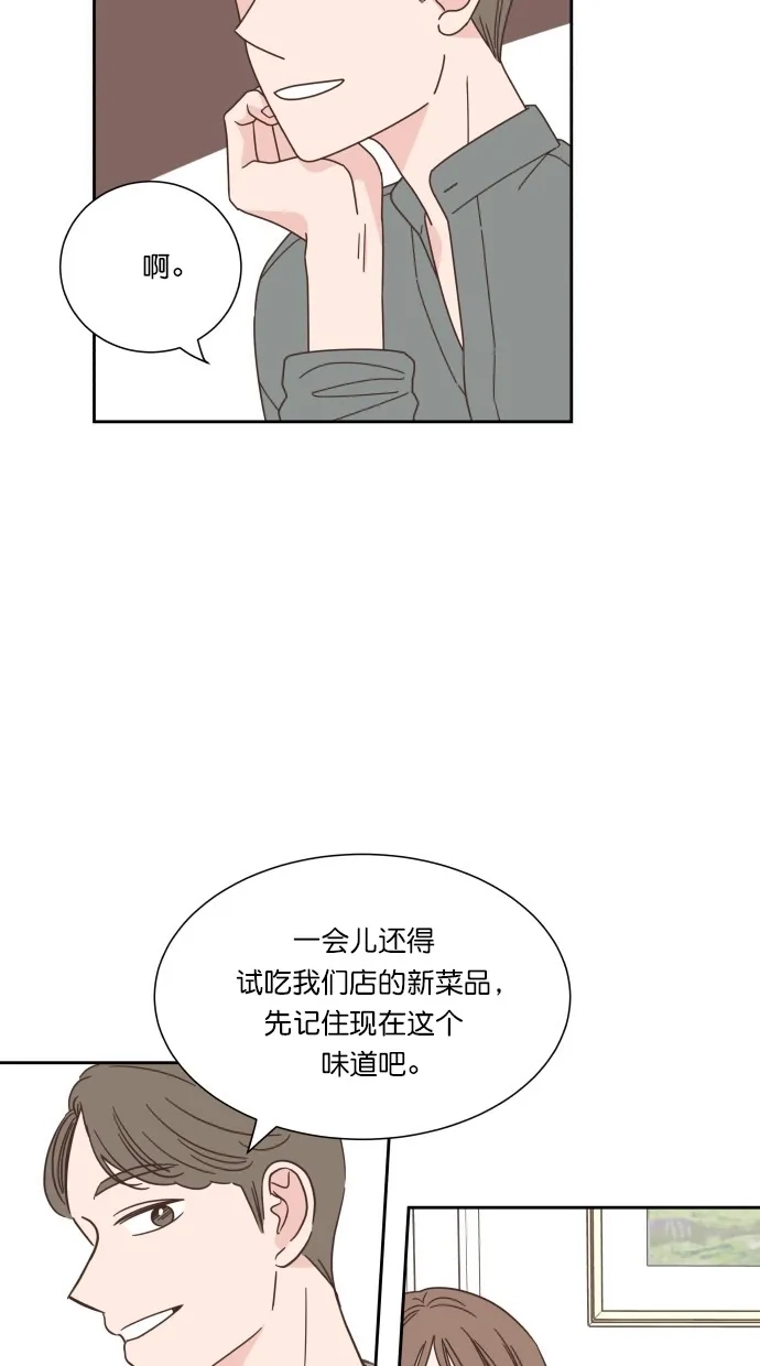 《独一无二的浪漫》第54话 第32页