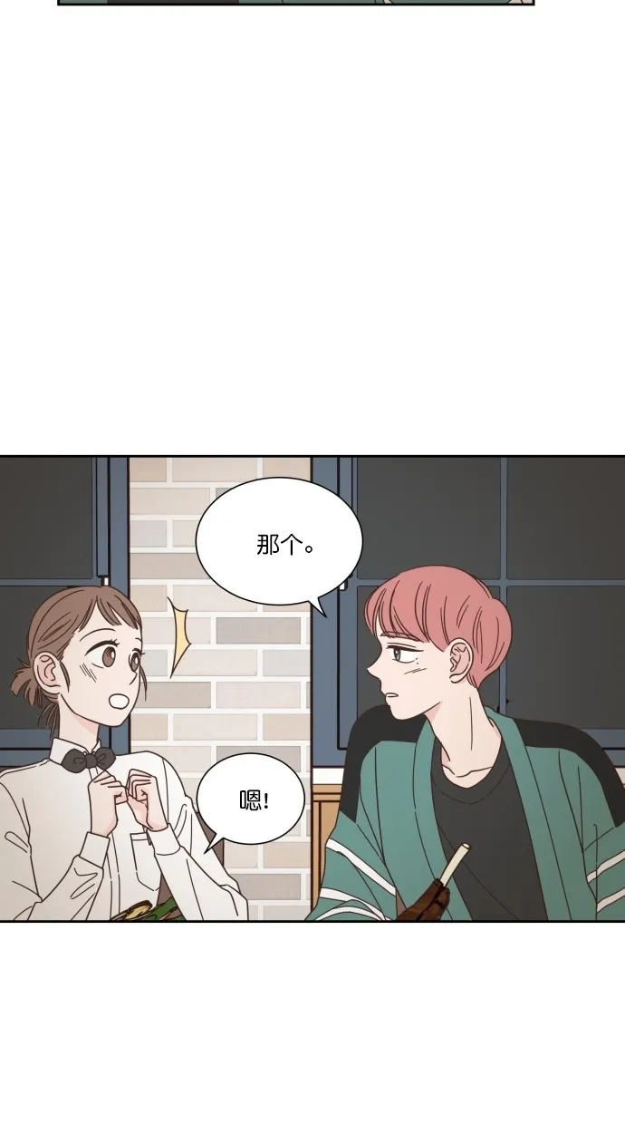 《独一无二的浪漫》第54话 第63页