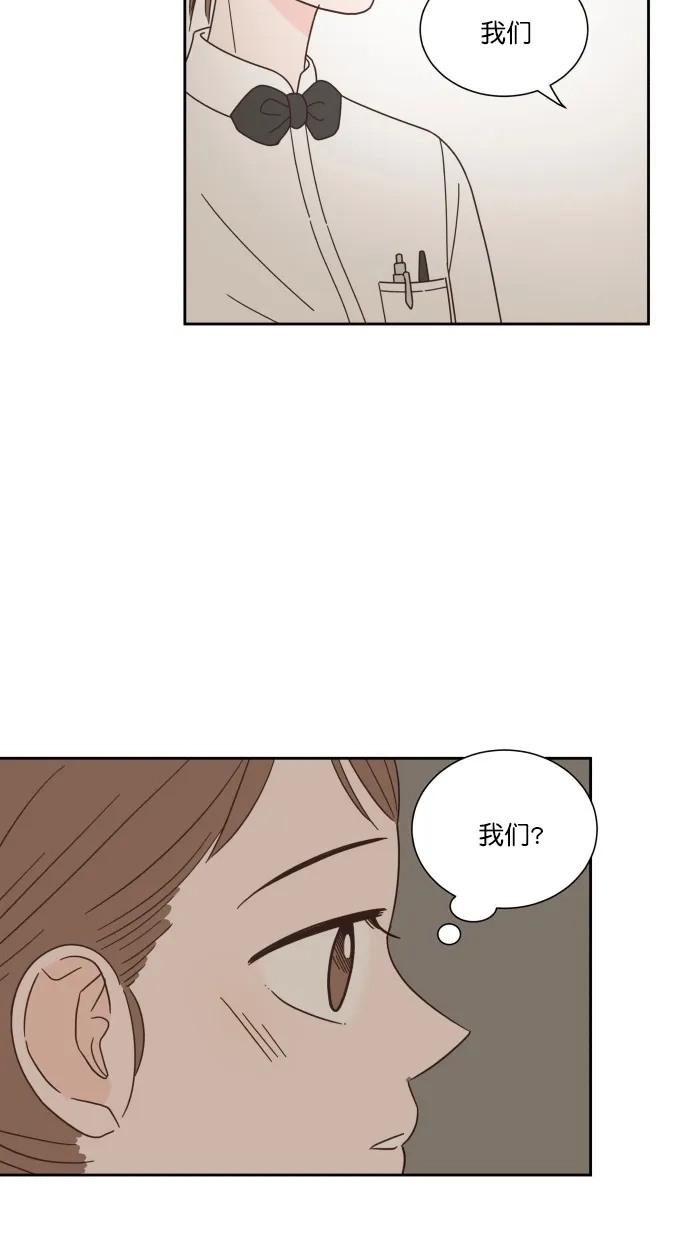《独一无二的浪漫》第54话 第65页