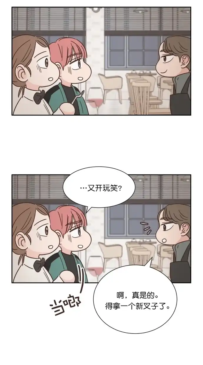 《独一无二的浪漫》第54话 第52页