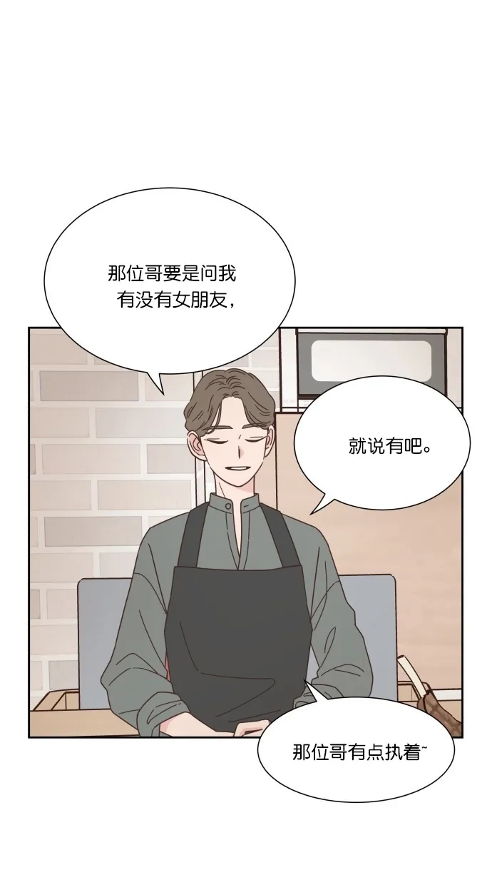 《独一无二的浪漫》第54话 第50页