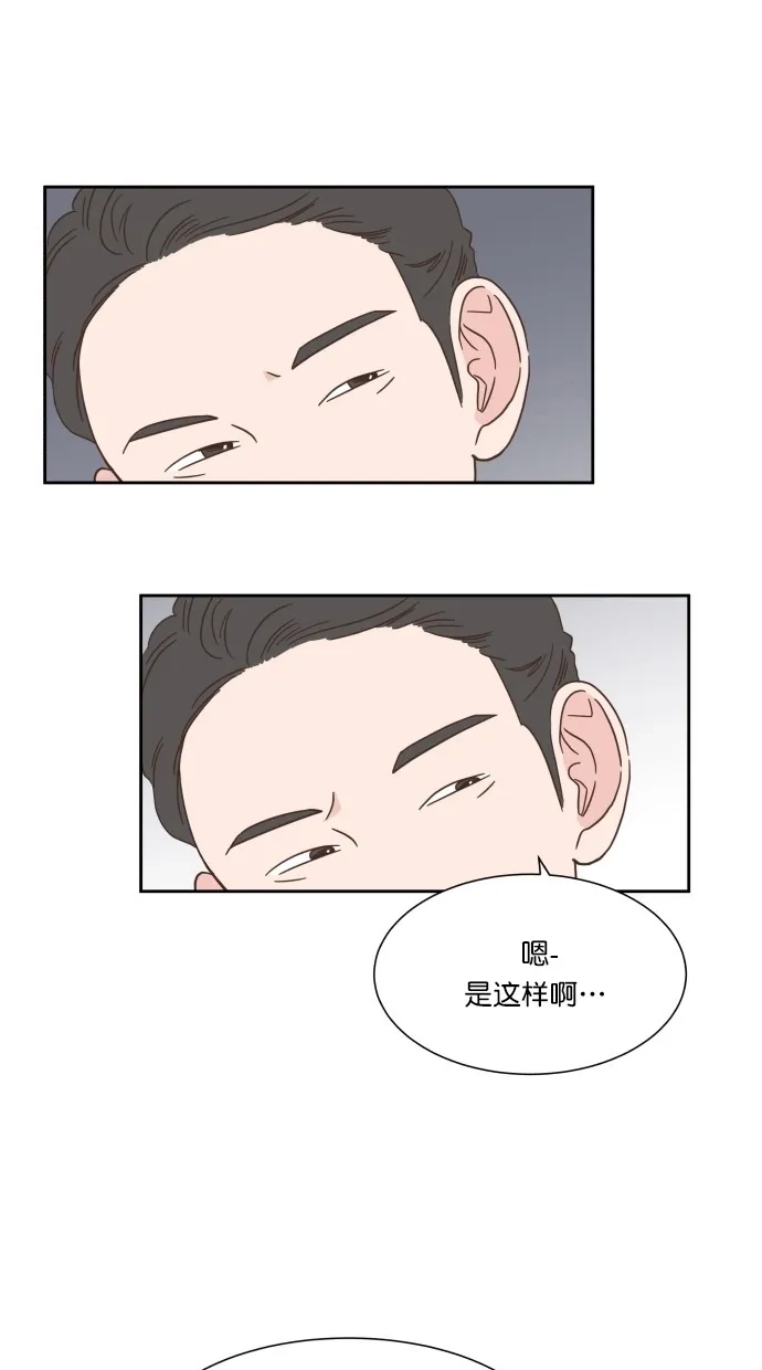 《独一无二的浪漫》第54话 第2页