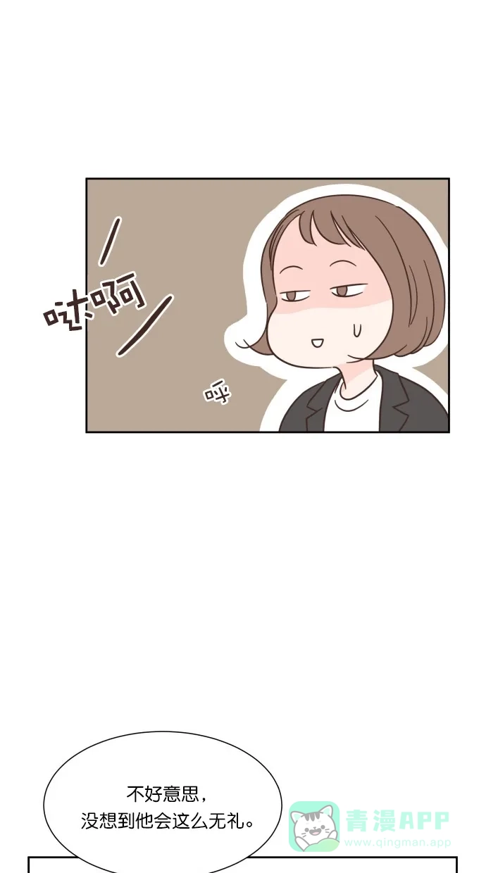 《独一无二的浪漫》第54话 第21页