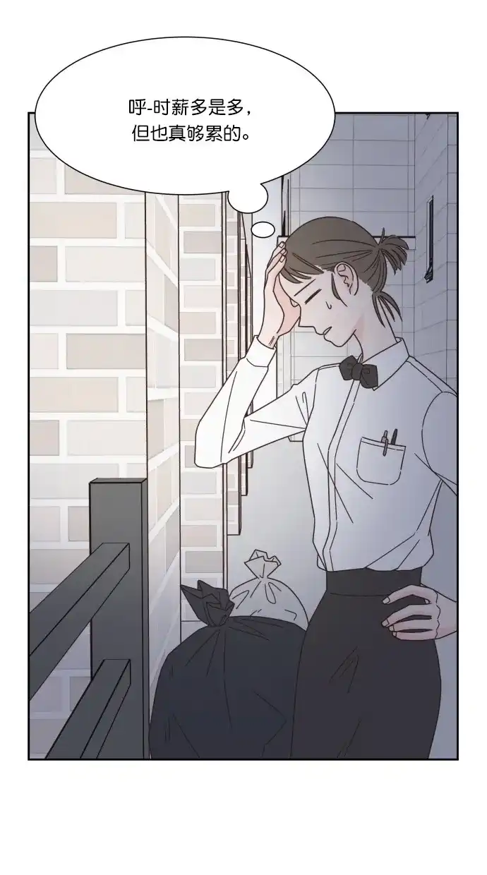 《独一无二的浪漫》第54话 第40页