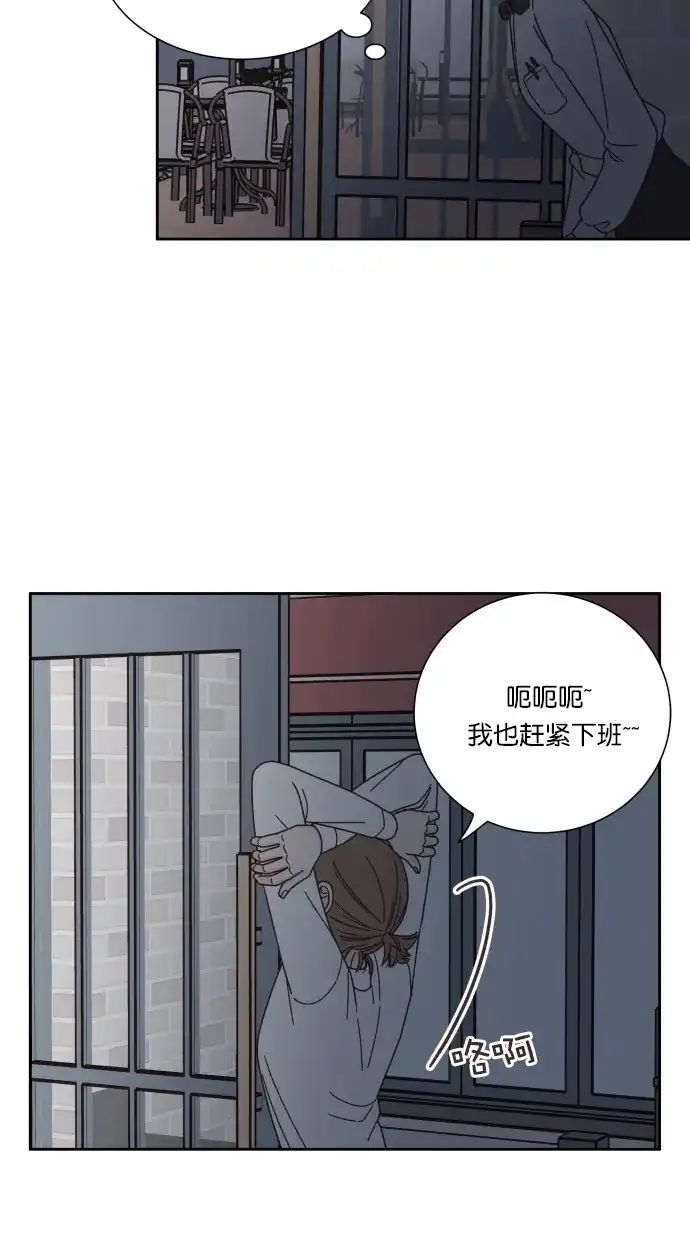 《独一无二的浪漫》第54话 第42页