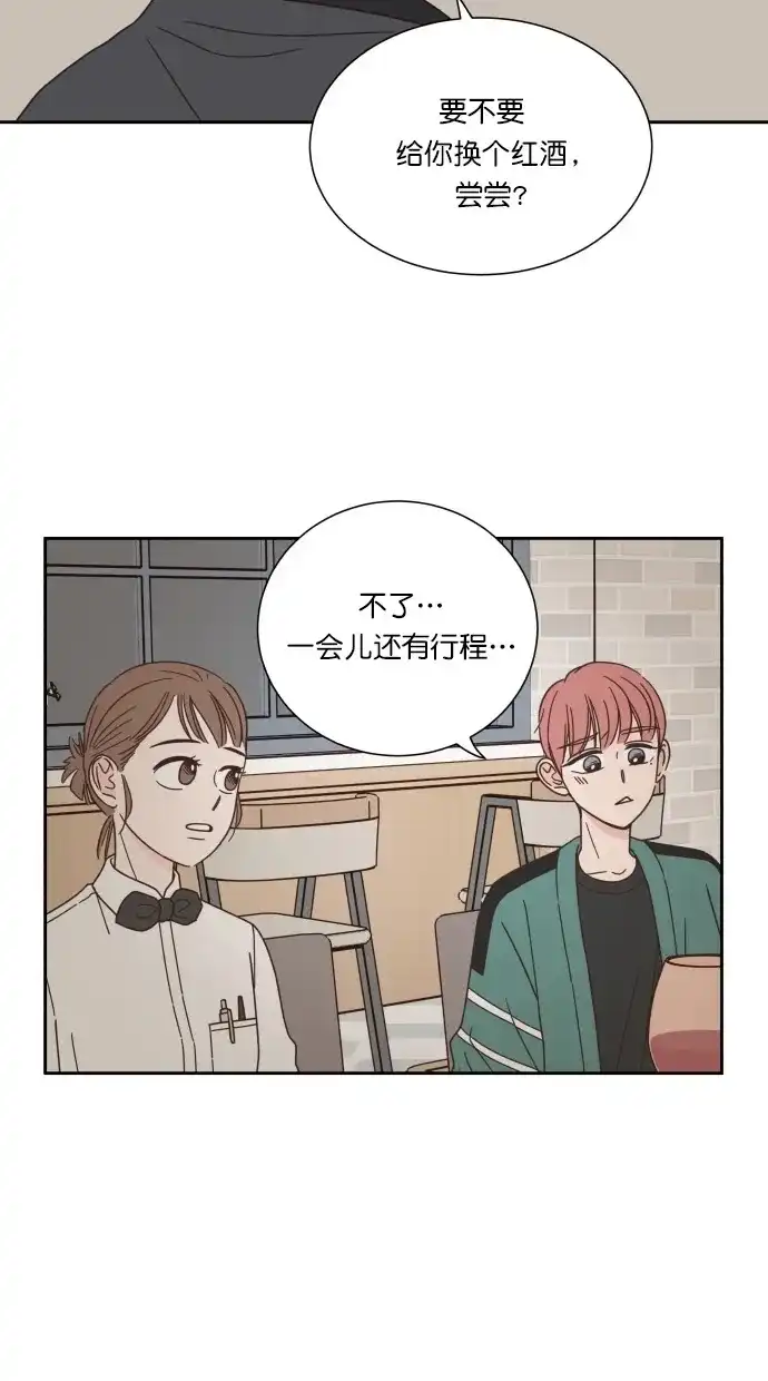 《独一无二的浪漫》第54话 第58页