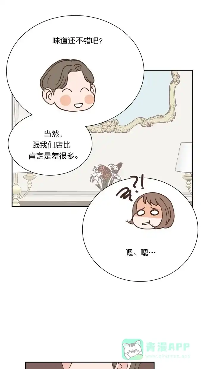 《独一无二的浪漫》第54话 第31页