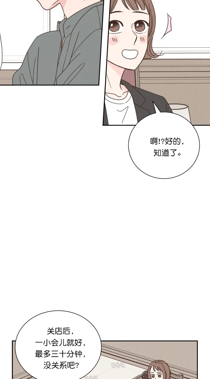 《独一无二的浪漫》第54话 第33页