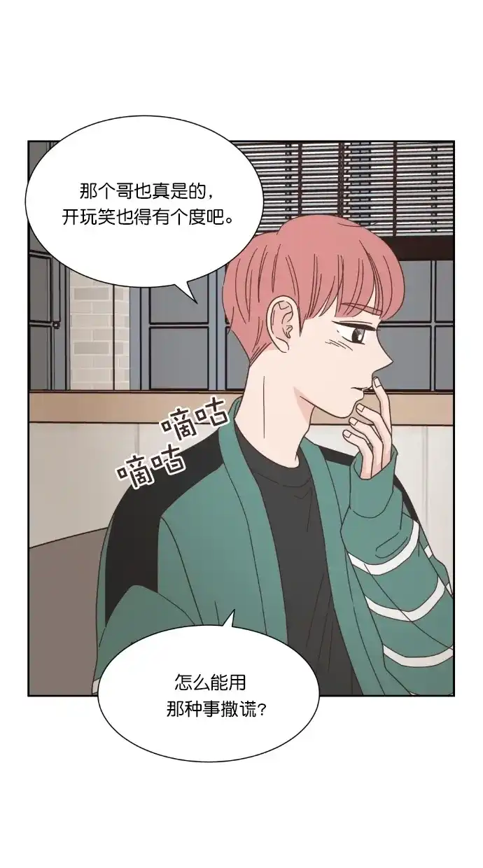 《独一无二的浪漫》第54话 第60页