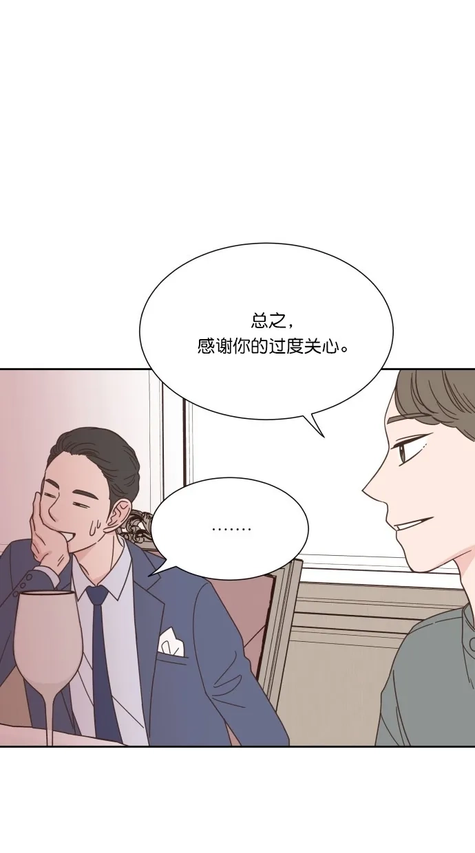 《独一无二的浪漫》第54话 第15页