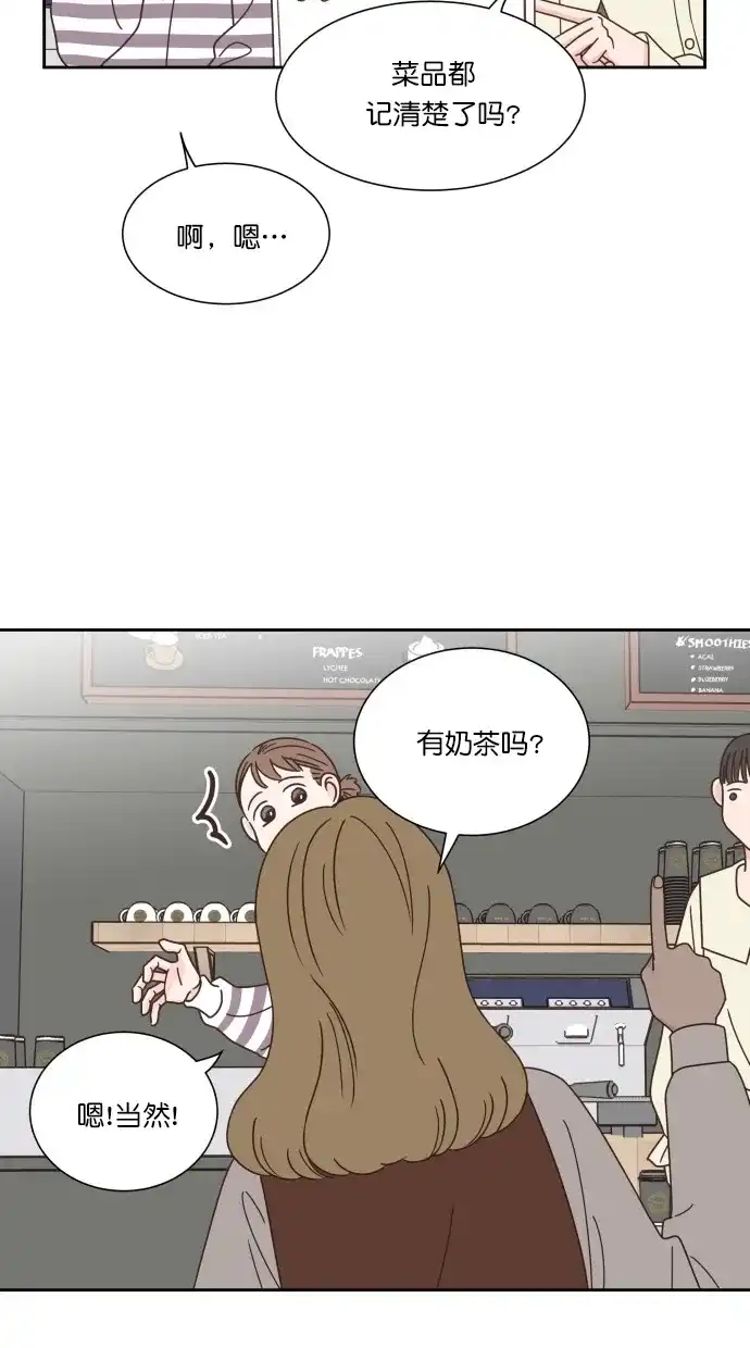 《独一无二的浪漫》第55话 第40页
