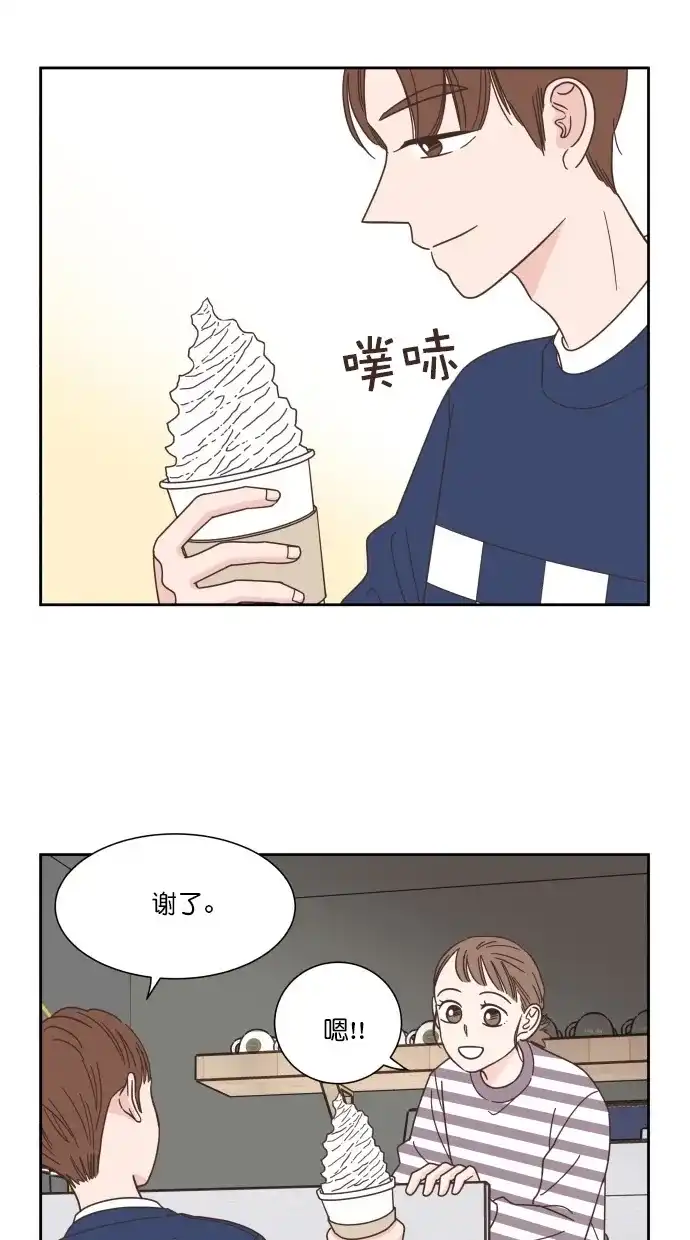 《独一无二的浪漫》第55话 第65页