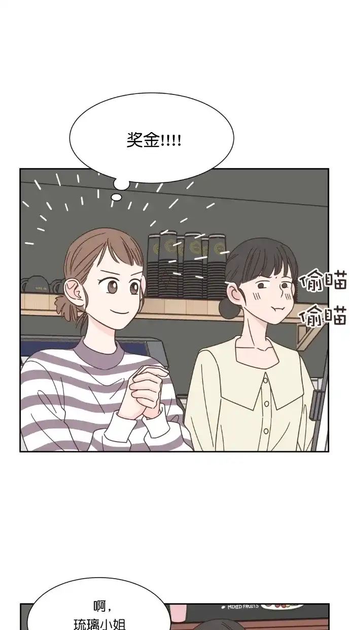 《独一无二的浪漫》第55话 第33页
