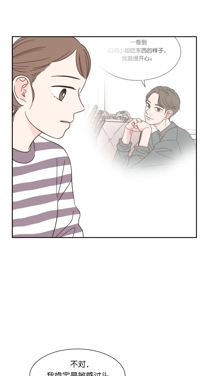 《独一无二的浪漫》第55话 第45页