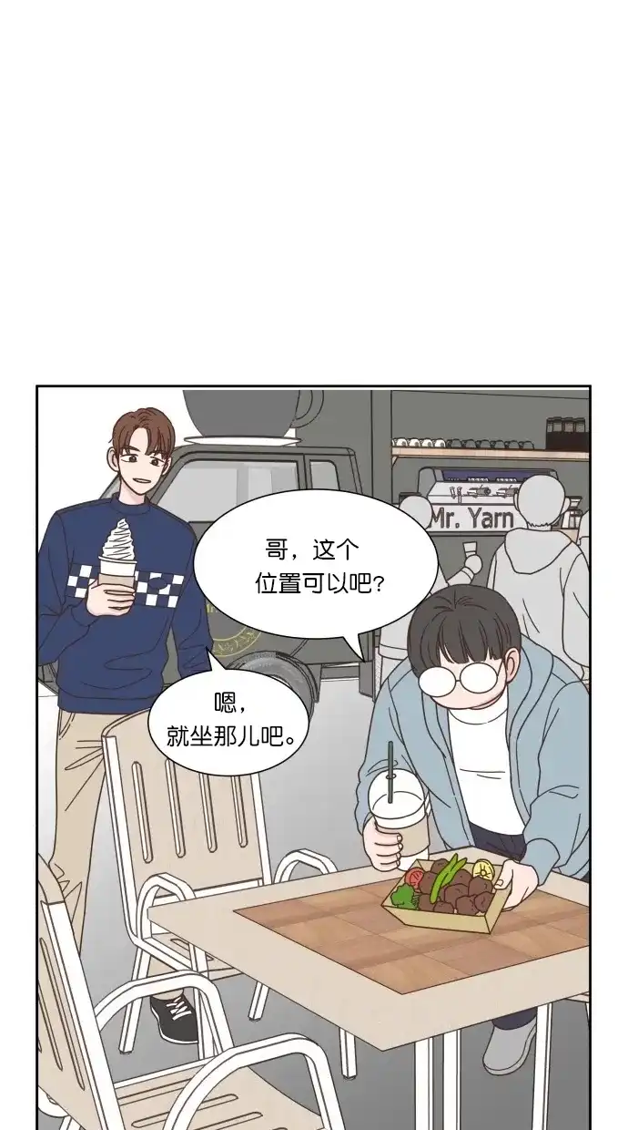 《独一无二的浪漫》第55话 第68页