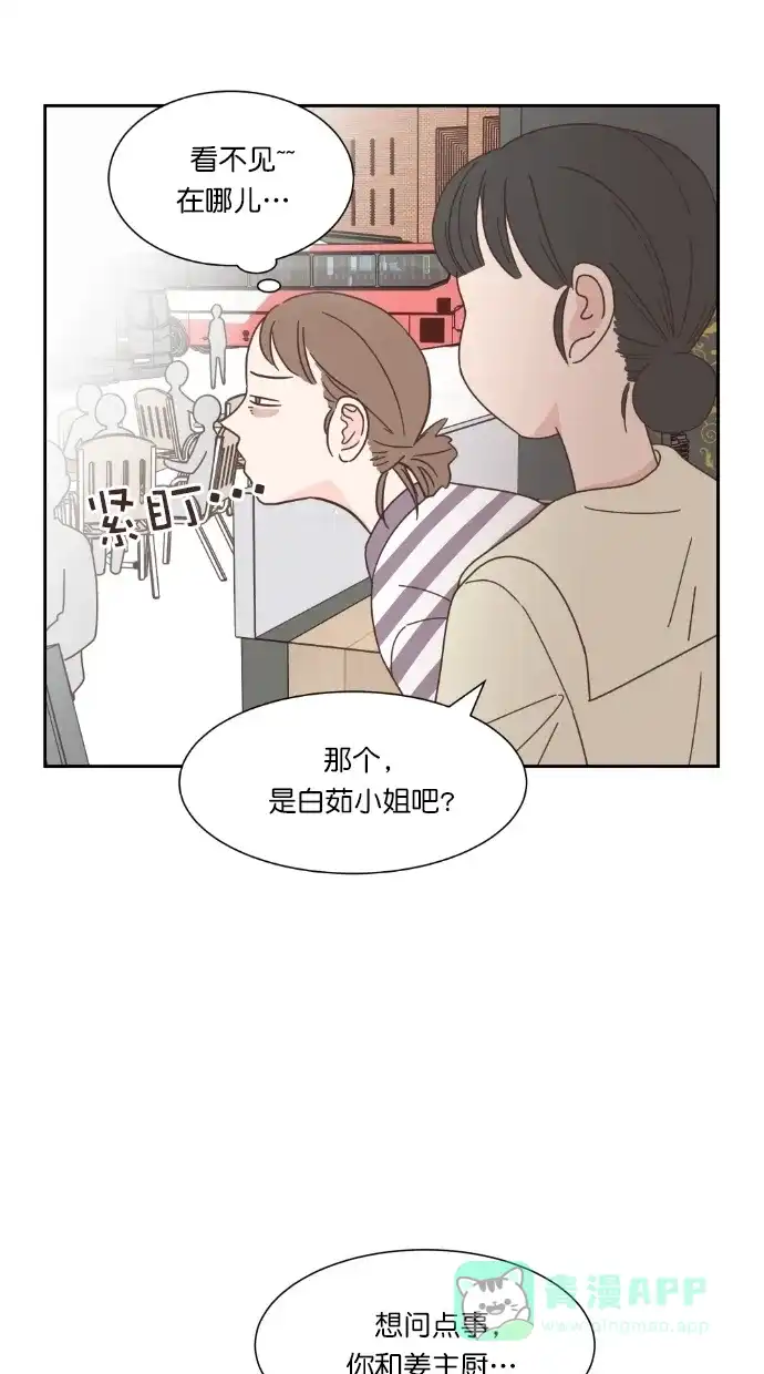 《独一无二的浪漫》第55话 第36页