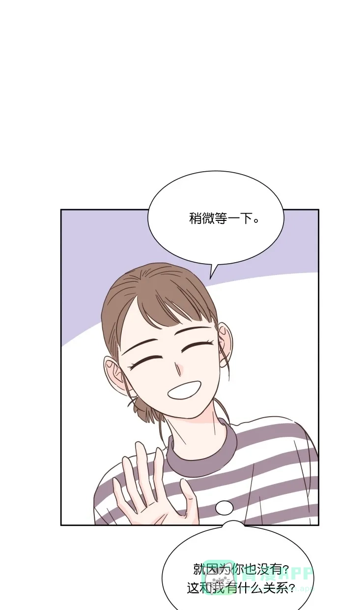 《独一无二的浪漫》第55话 第41页