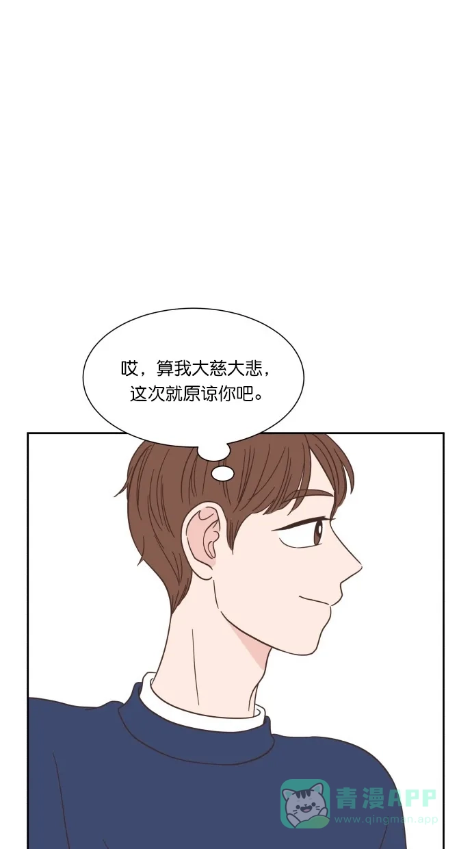 《独一无二的浪漫》第55话 第71页