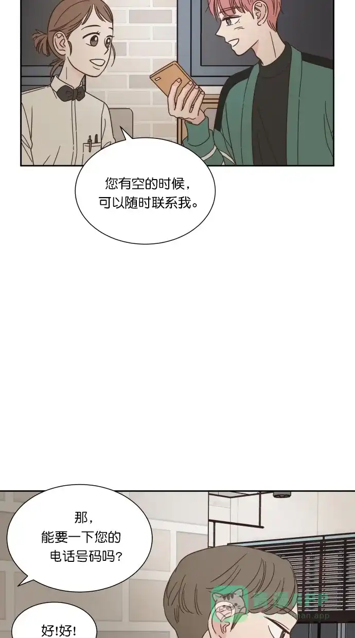 《独一无二的浪漫》第55话 第11页