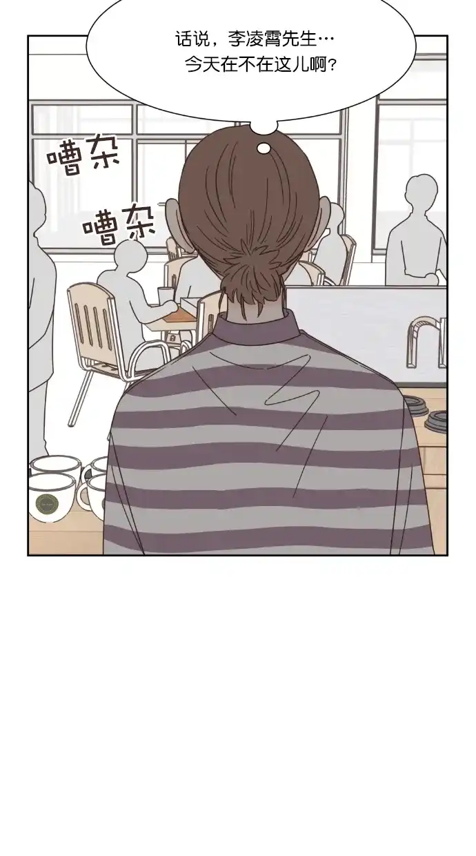 《独一无二的浪漫》第55话 第35页