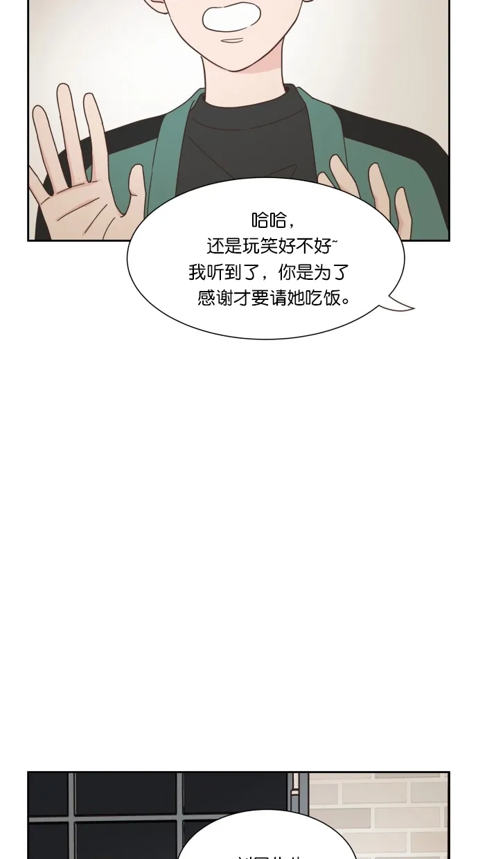 《独一无二的浪漫》第55话 第14页