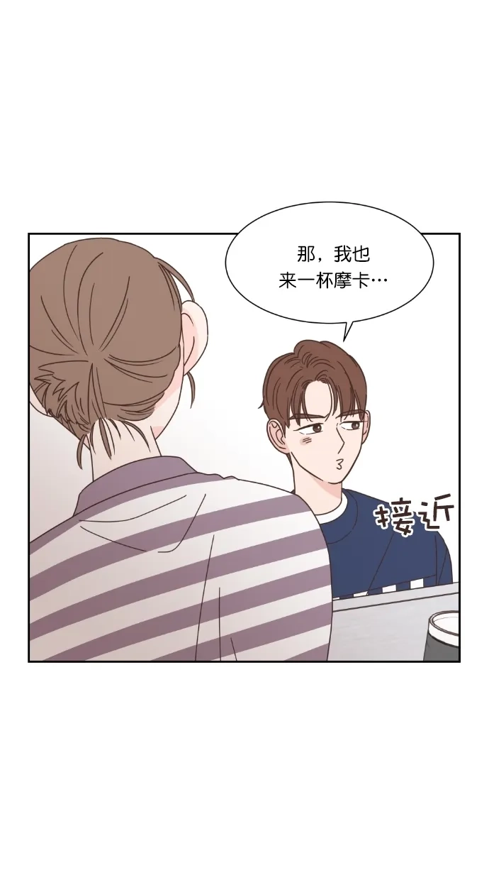 《独一无二的浪漫》第55话 第60页