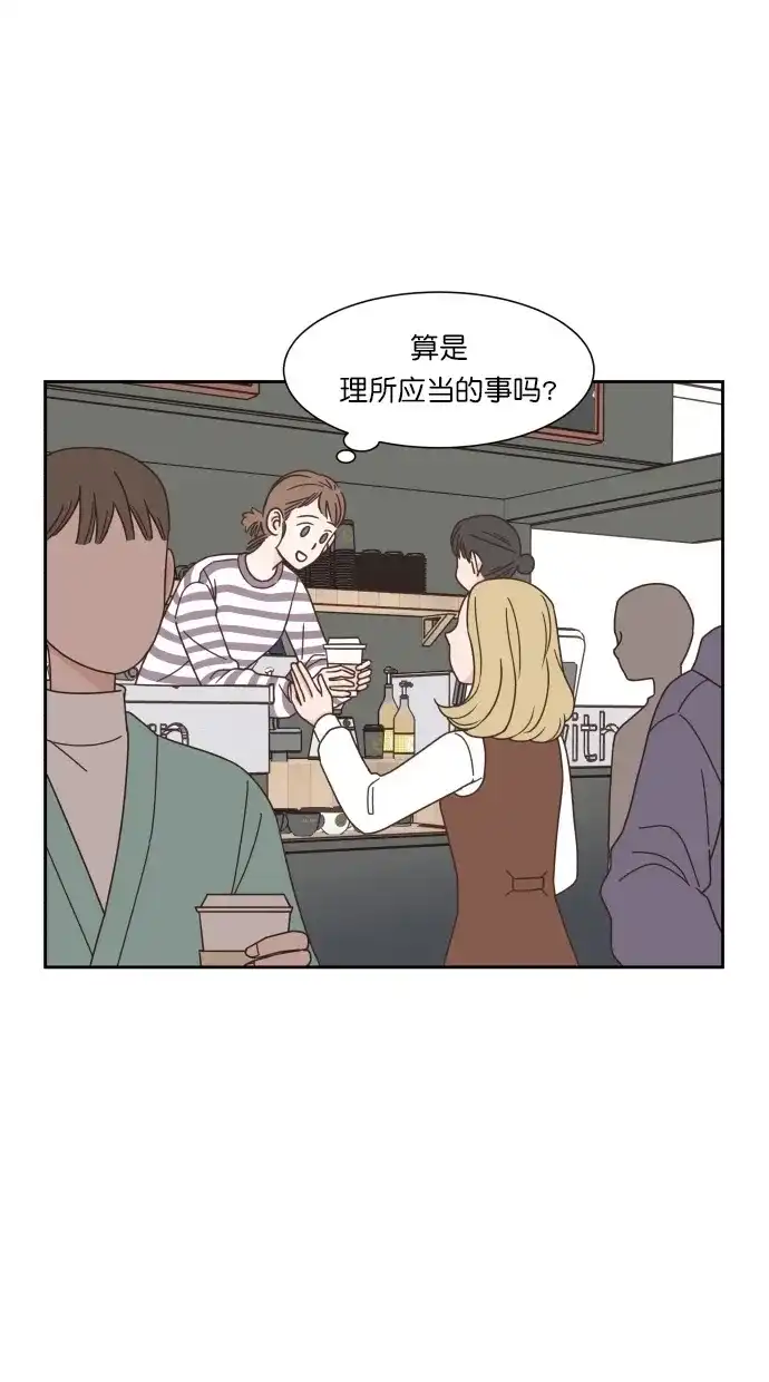 《独一无二的浪漫》第55话 第44页