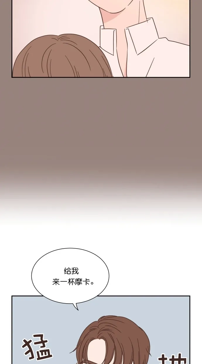 《独一无二的浪漫》第55话 第52页