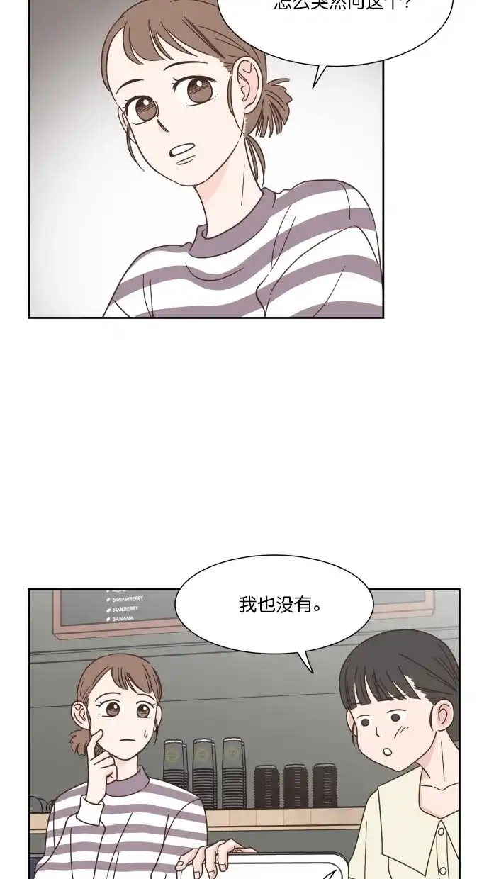 《独一无二的浪漫》第55话 第39页