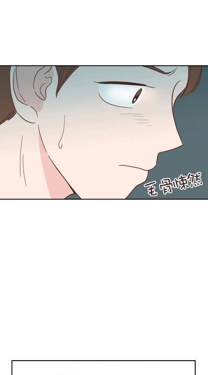 《独一无二的浪漫》第55话 第73页