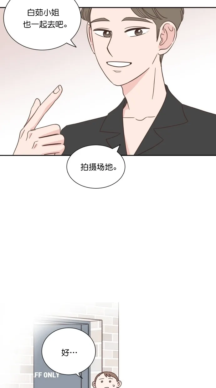 《独一无二的浪漫》第55话 第25页