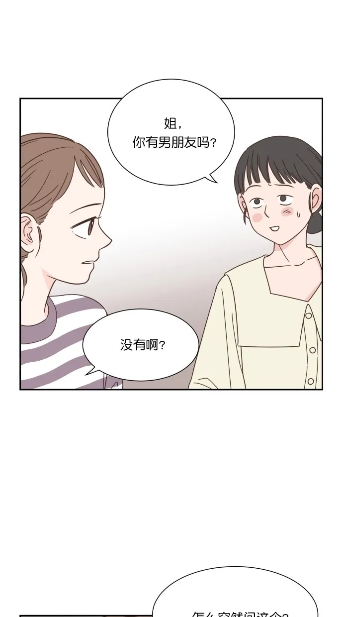 《独一无二的浪漫》第55话 第38页