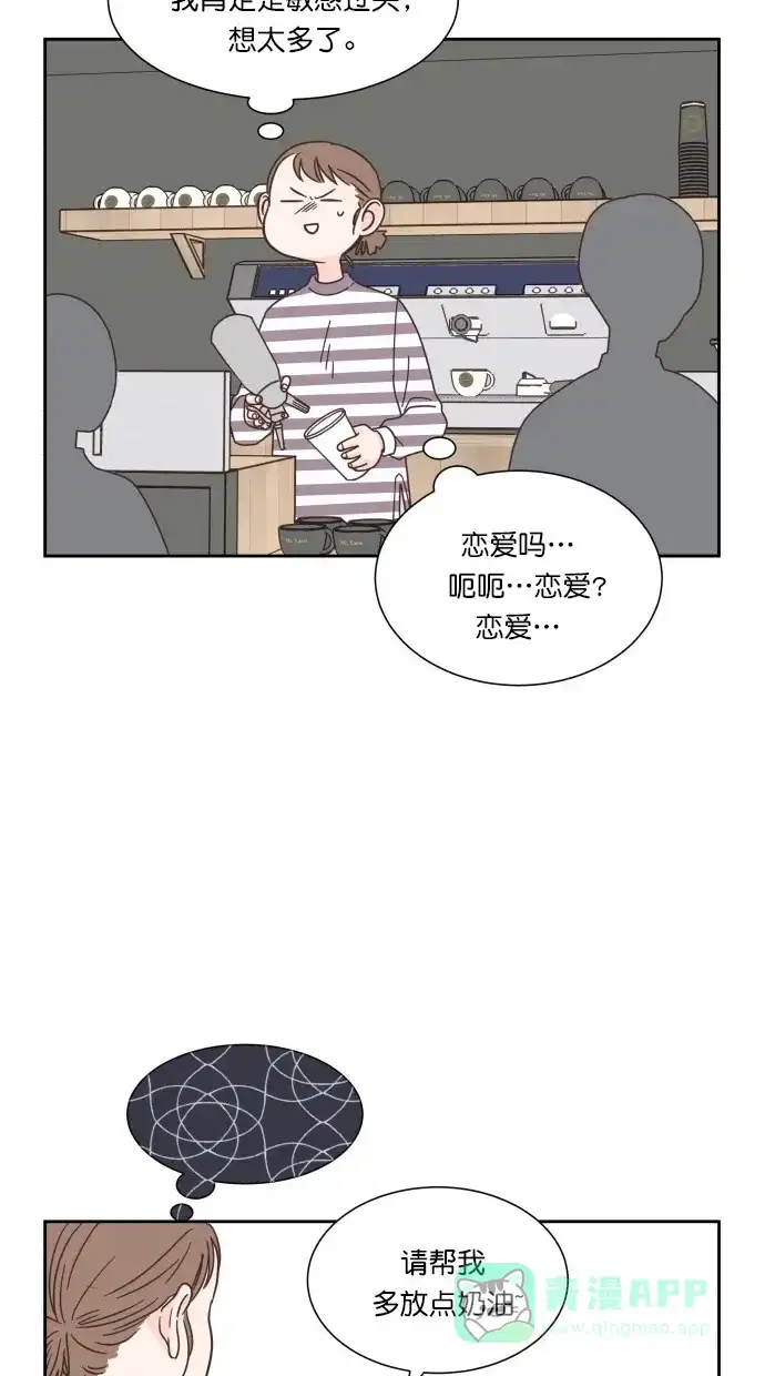 《独一无二的浪漫》第55话 第46页